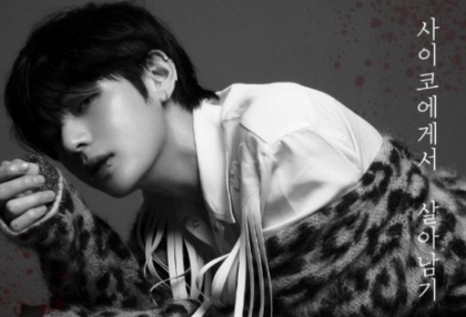 Surviving a Psycho thumbnail