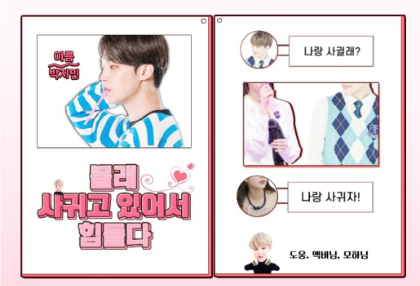 몰래....사귀고 있어서...힘들다... thumbnail