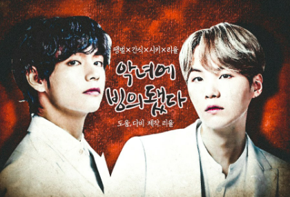 악녀에 빙의됐다 thumbnail