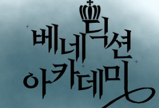 Benedict Academy thumbnail