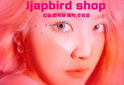 Jade Seal's Salty Bald Correction Shop thumbnail