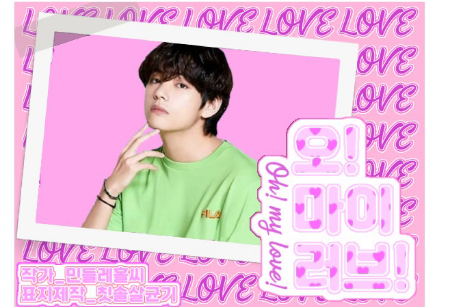 Oh! My Love! thumbnail