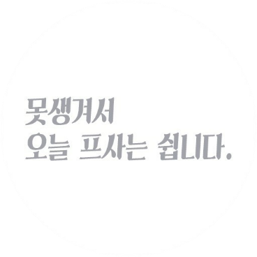 왈왈리트리버 자까 image