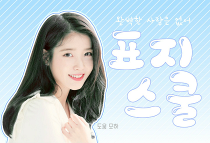 표지 스쿨 thumbnail