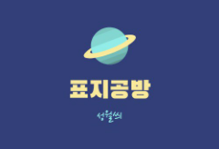 표지공방 thumbnail