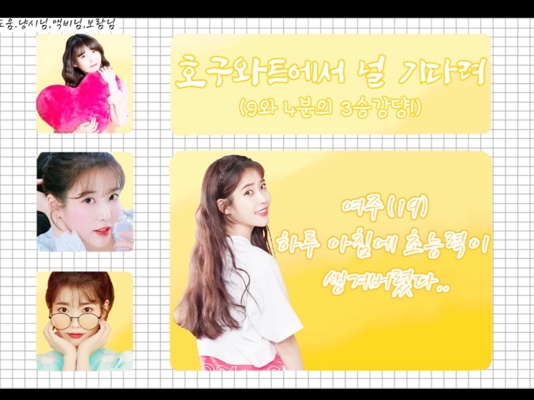 호구와트에서 널 기다려 thumbnail