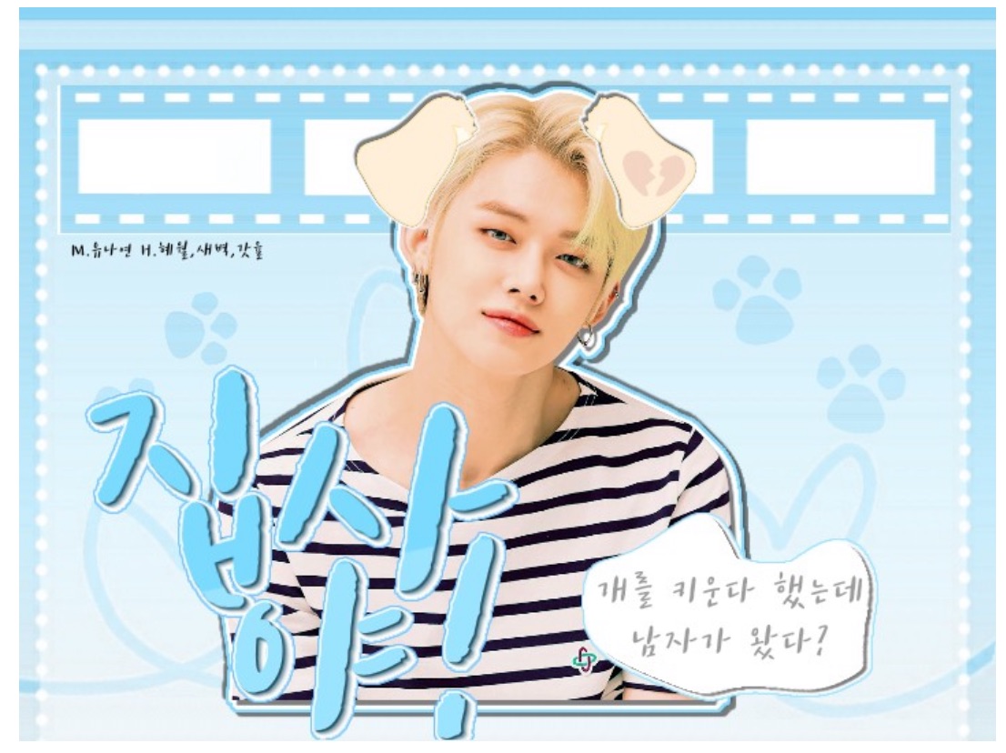 집사야! thumbnail