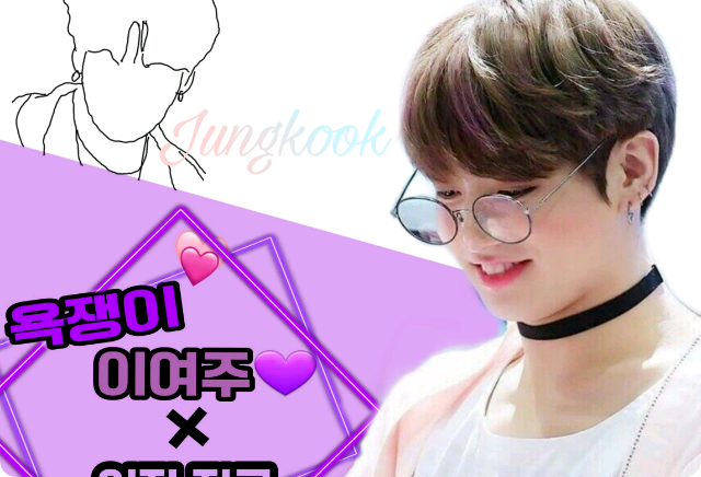 욕쟁이여주할머니 thumbnail
