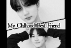 童年挚友 thumbnail