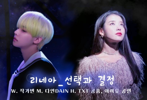 [TXT 然竣] Linea_選擇與決定 thumbnail