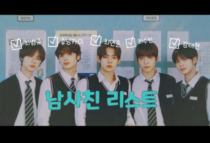 List of male friends thumbnail