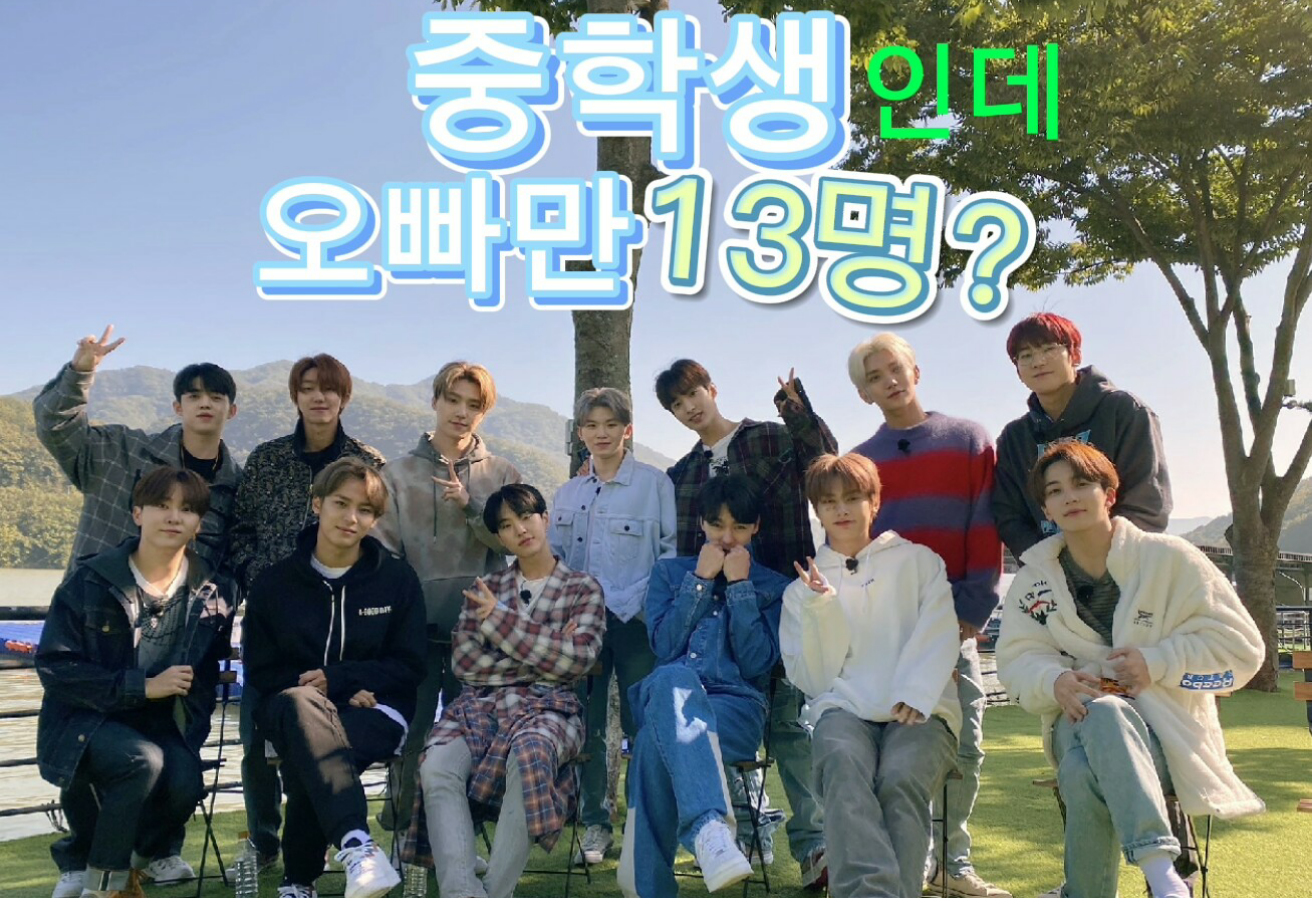 中学生なのに…兄だけ13人？ thumbnail