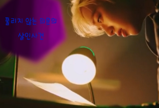 Un caso de asesinato con preguntas sin resolver thumbnail