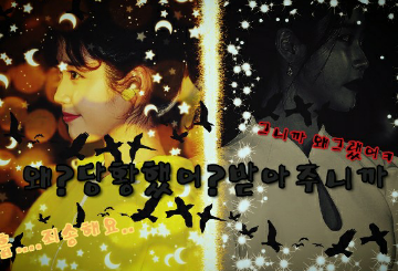 왜? 당황했나봐? 받아주니까(남주 미정 thumbnail