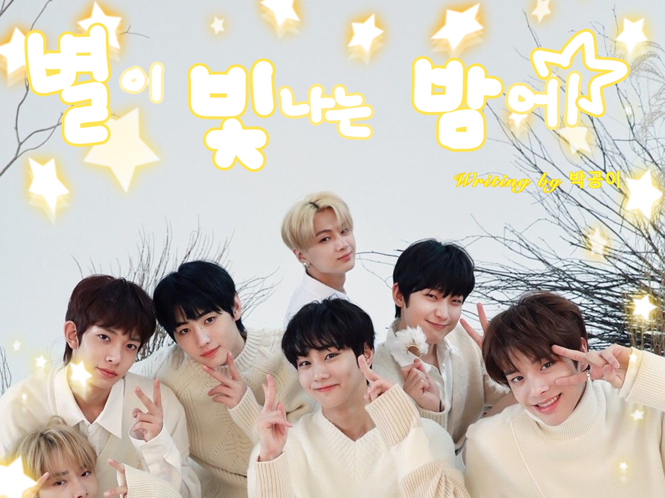 On a starry night🌟 thumbnail