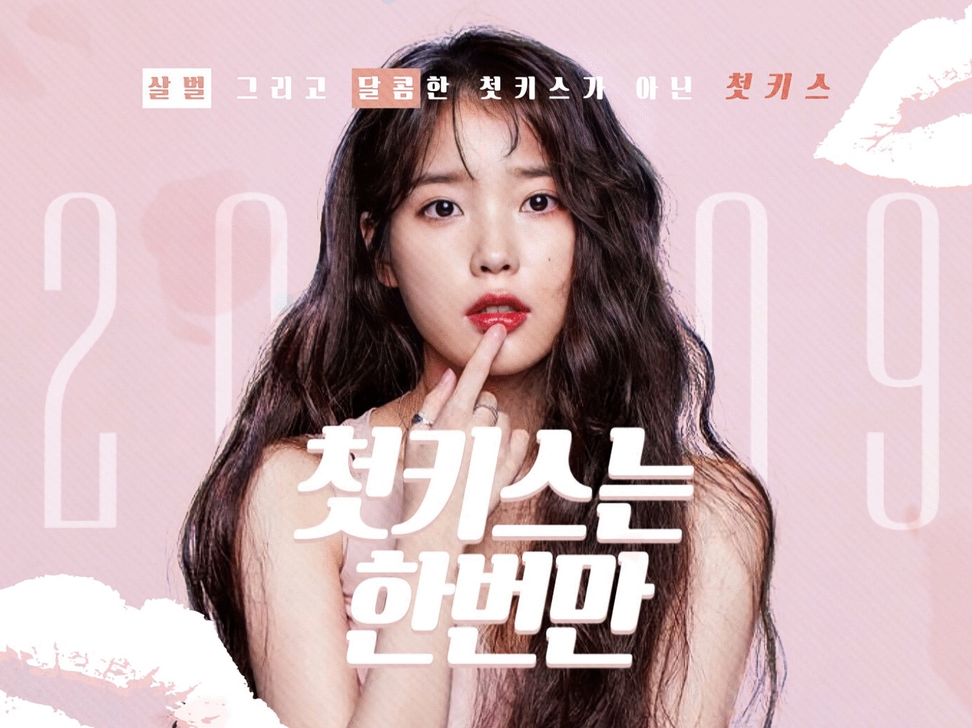 Nụ hôn đầu tiên chỉ diễn ra một lần thumbnail