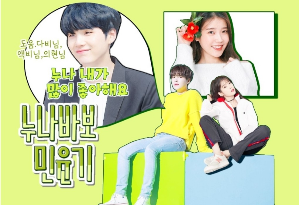 姐姐傻瓜闵玧其 thumbnail