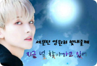 지금 널 찾아가고 있어 thumbnail