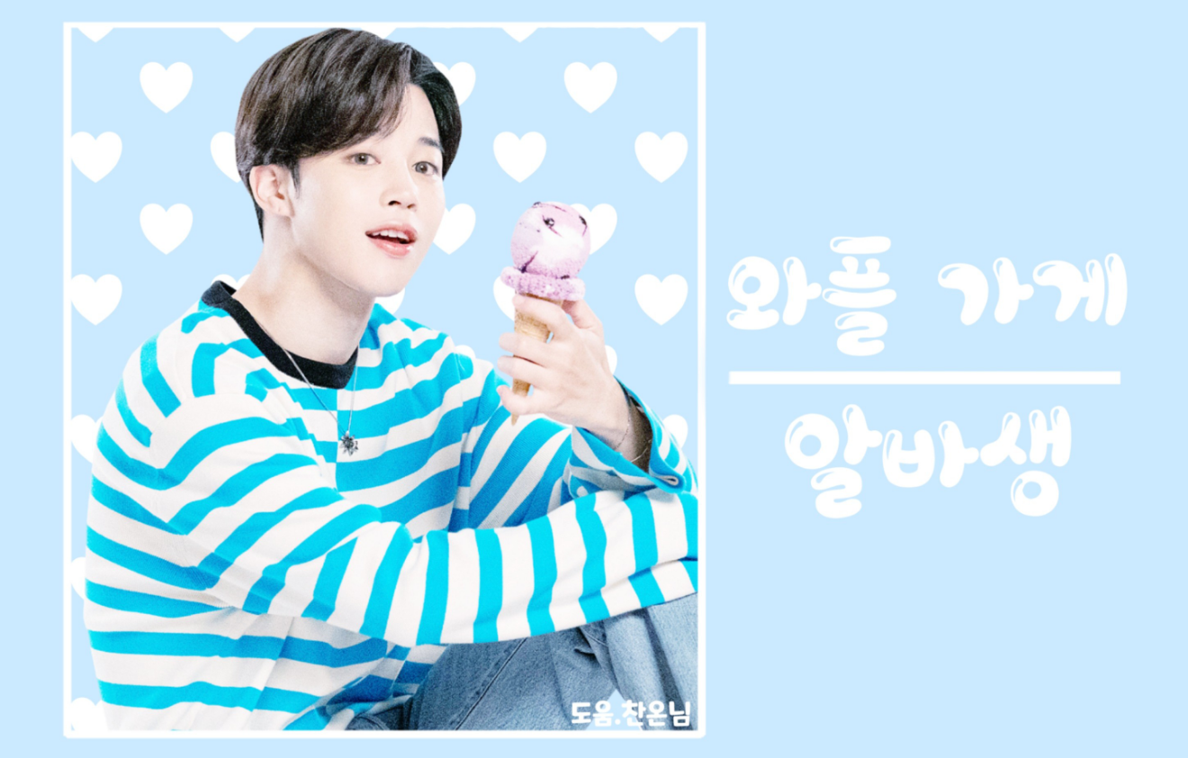 ワッフルショップアルバ生 thumbnail