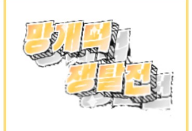 芒果年糕之戰 thumbnail