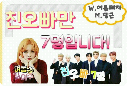 희비-친오빠만 7명입니다! thumbnail