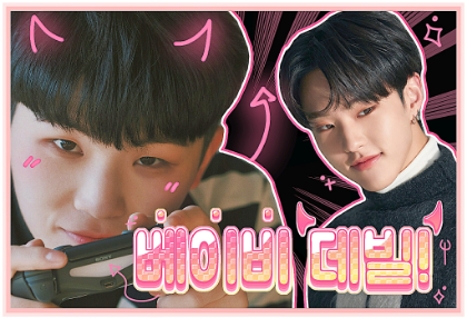 小恶魔！[BL] thumbnail