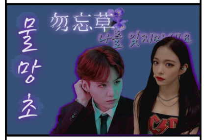 勿忘草(물망초) thumbnail