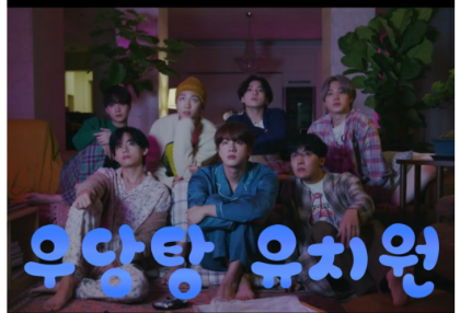 우당탕 유치원 thumbnail