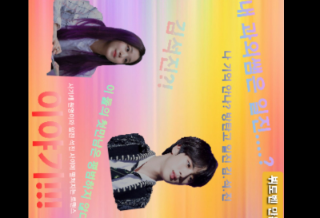 내 과외쌤은 일진.....? thumbnail