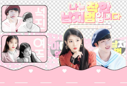 나는 착한 납치범입니다 thumbnail