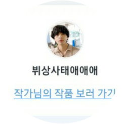 도깨뷔이 작가 image