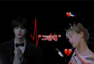 그만해 thumbnail