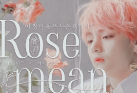 로즈는 의미 thumbnail