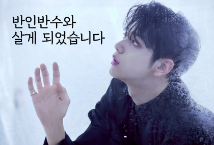 반인반수와 살게 되었습니다 thumbnail