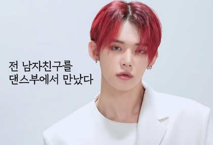 我在夜店遇到了我的前男友。 thumbnail