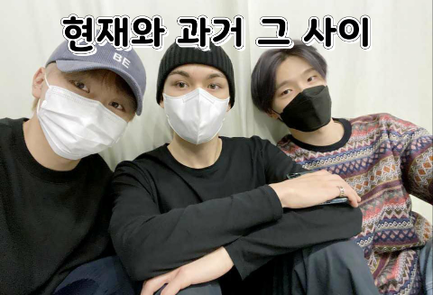 현재와 과거 그 사이 thumbnail