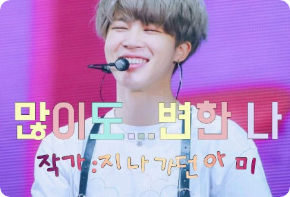 Aku sudah banyak berubah... thumbnail