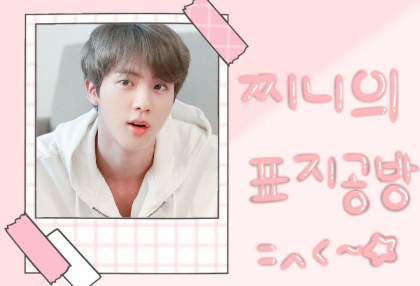 찌니의 표지공방 thumbnail