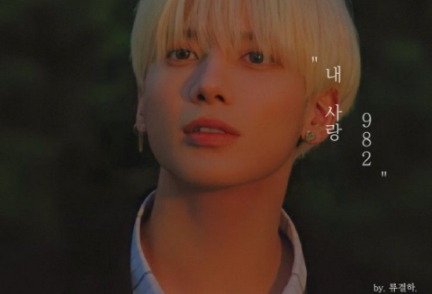 내 사랑 982. thumbnail