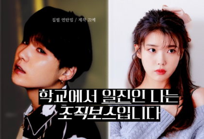 Tôi là kẻ bắt nạt ở trường và là ông trùm của tổ chức đó. thumbnail