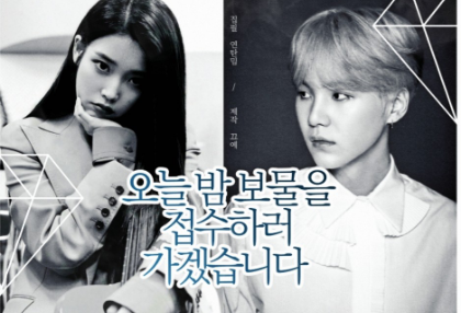 Tối nay tôi sẽ đi lấy kho báu. thumbnail