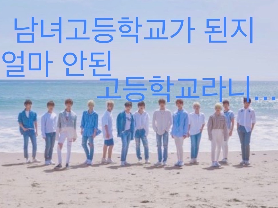 學校成為男女合校的時間並不長… thumbnail