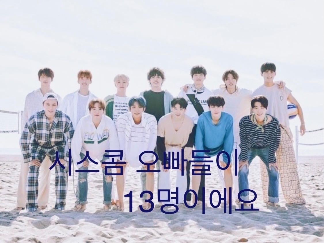 Siscom兄弟共有13人。 thumbnail