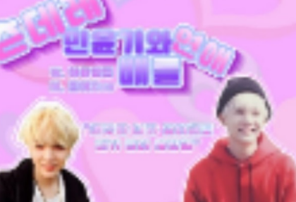 [TALK] Battle Love with Tsundere Min Yoongi thumbnail