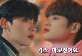 Collaborazione per la terza stagione di Kiss, I Want to Kiss thumbnail