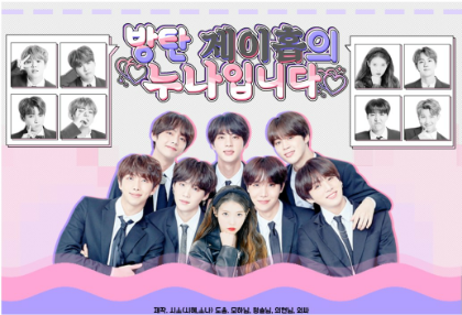 Soy la hermana mayor de J-Hope de BTS. thumbnail