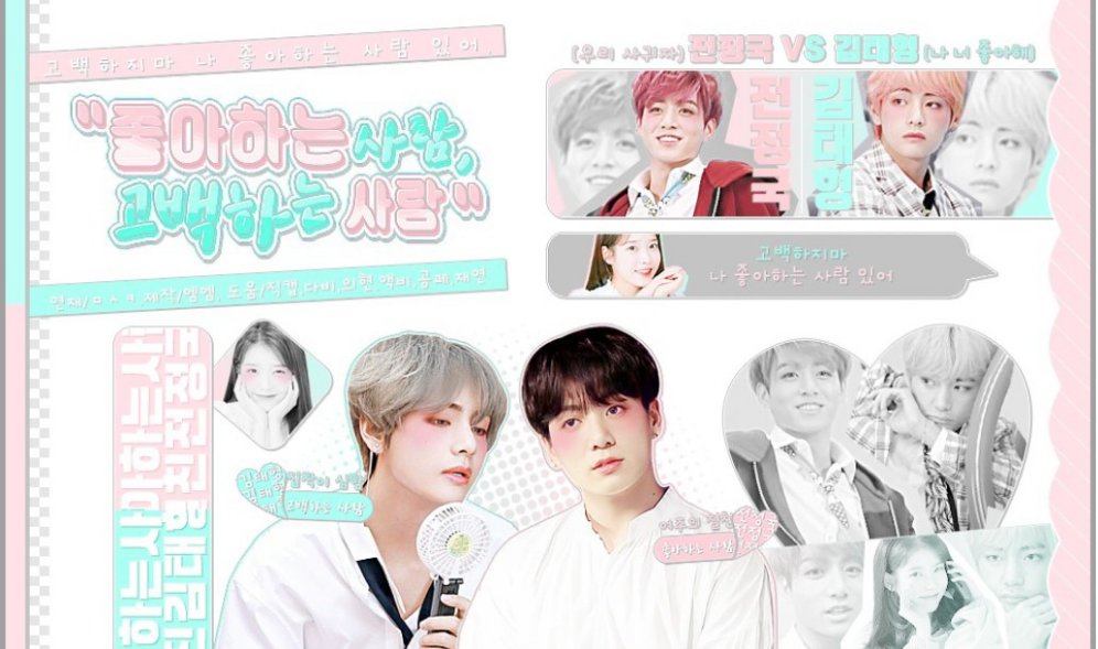 좋아하는 사람, 고백하는 사람 thumbnail