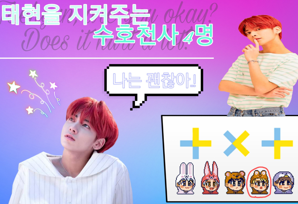 四个守护天使守护着泰贤 thumbnail