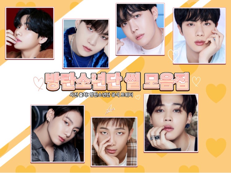 방탄소년단 썰 모음 ssul thumbnail