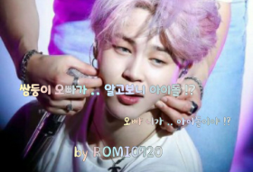 쌍둥이 오빠가 .. 알고보니 아이돌 !? thumbnail